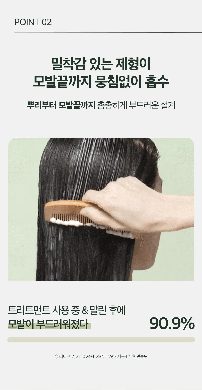 [단독기획] 려 루트젠 여성맞춤 탈모전문케어 트리트먼트 353ML+100ML 기획 및 단품 상세페이지 8